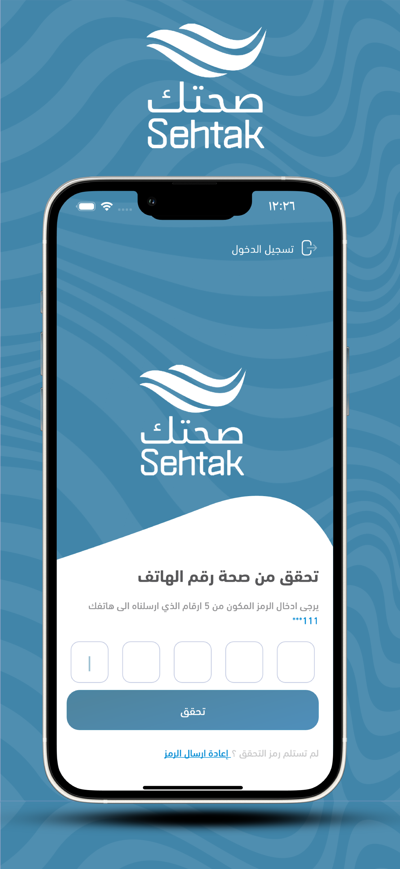 Sehtak Driver screenshot 7